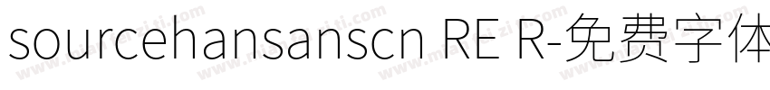 sourcehansanscn RE R字体转换